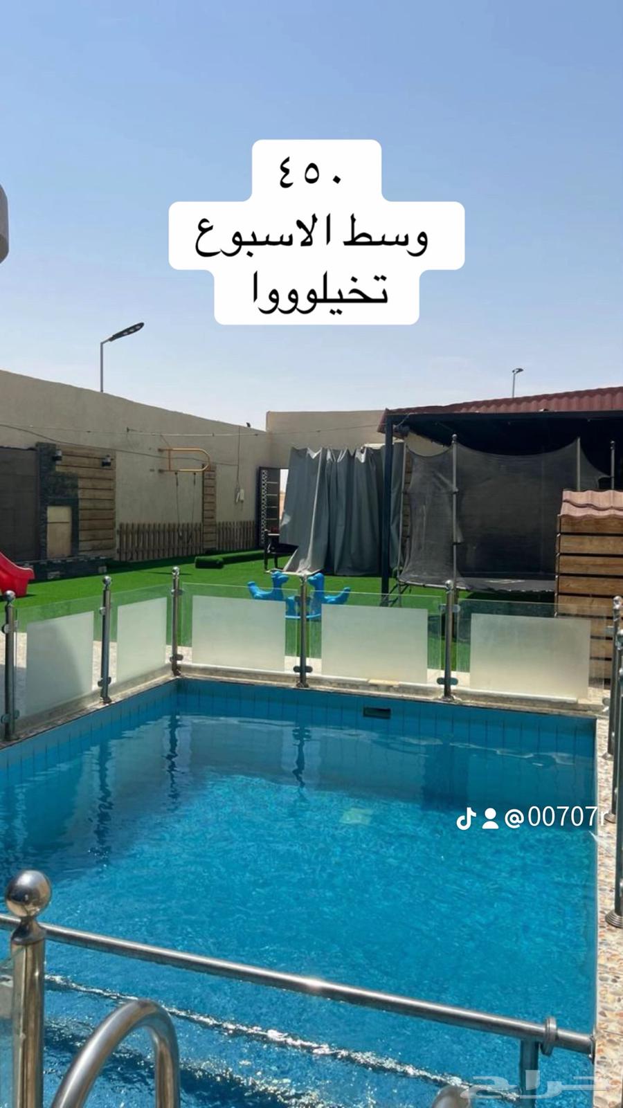Chalets for 450 SAR, imagine including internet and headphones63672087085571111