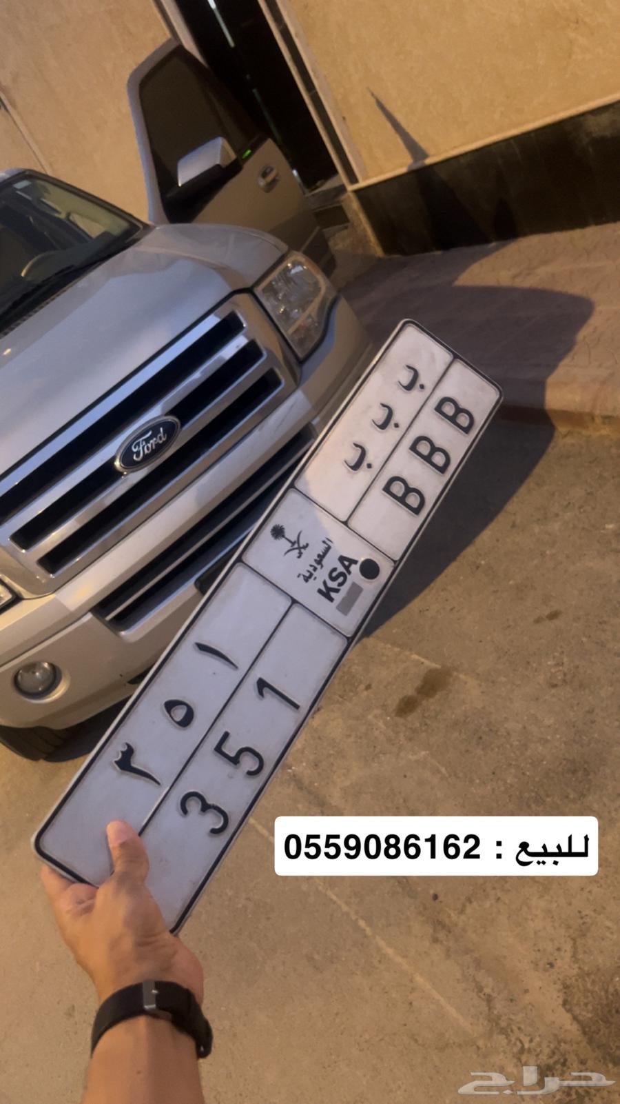لوحة مميزة ( ب ب ب 351 )63725515935617110