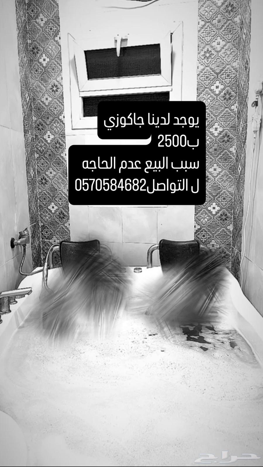 جاكوزي الأحساء سعره250063673384442113110