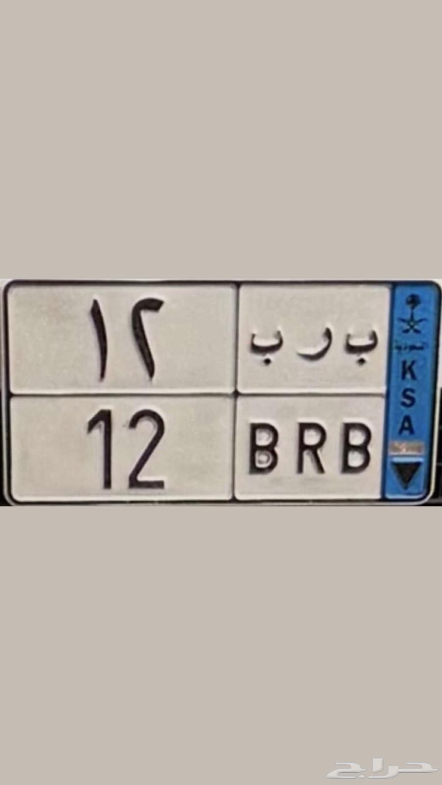 لوحة (( نقل )) مميزة قفل و رقم 1263717022590977110
