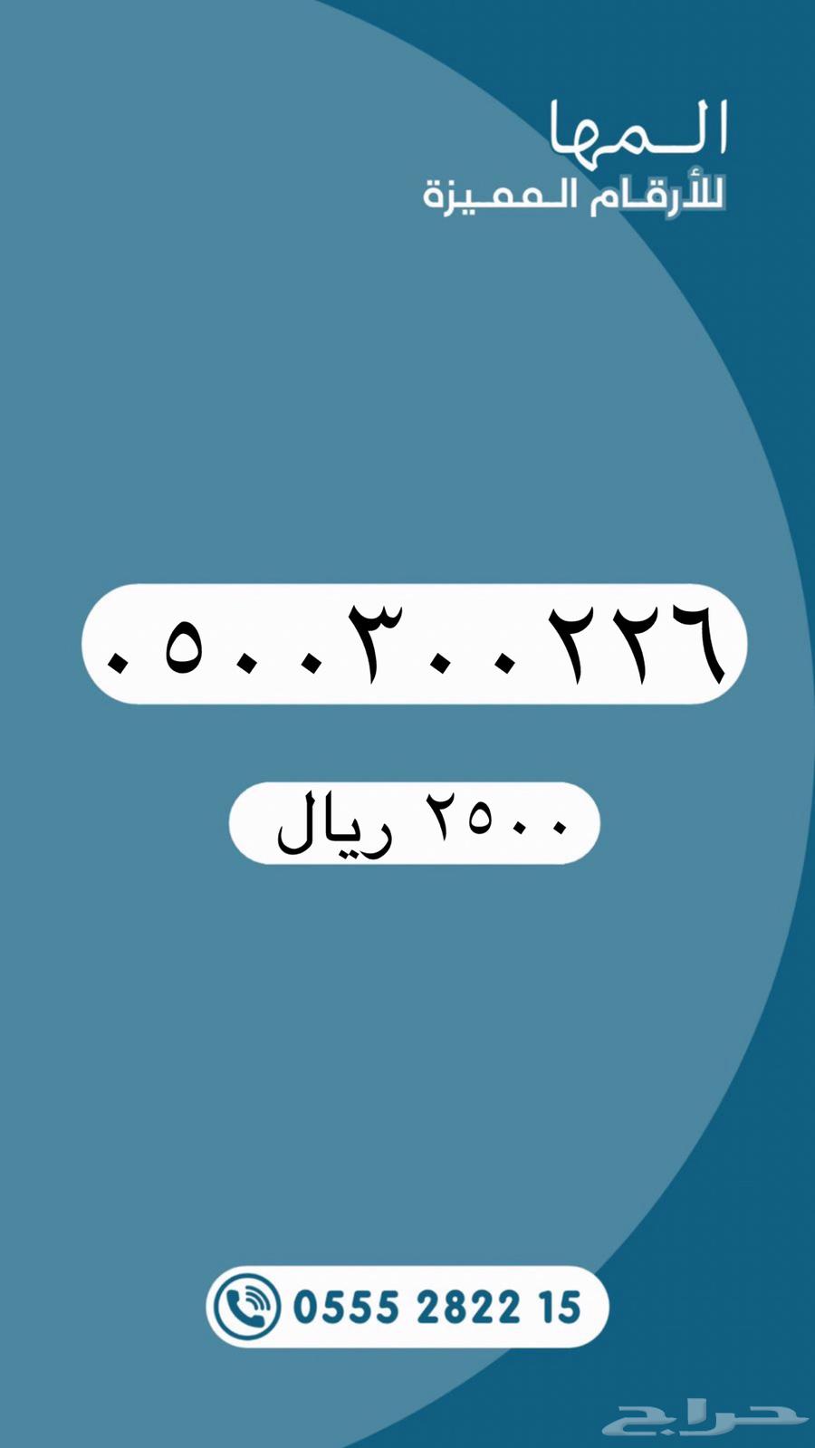 أرقام مميزة من الاتصالات السعودية63667807070850112