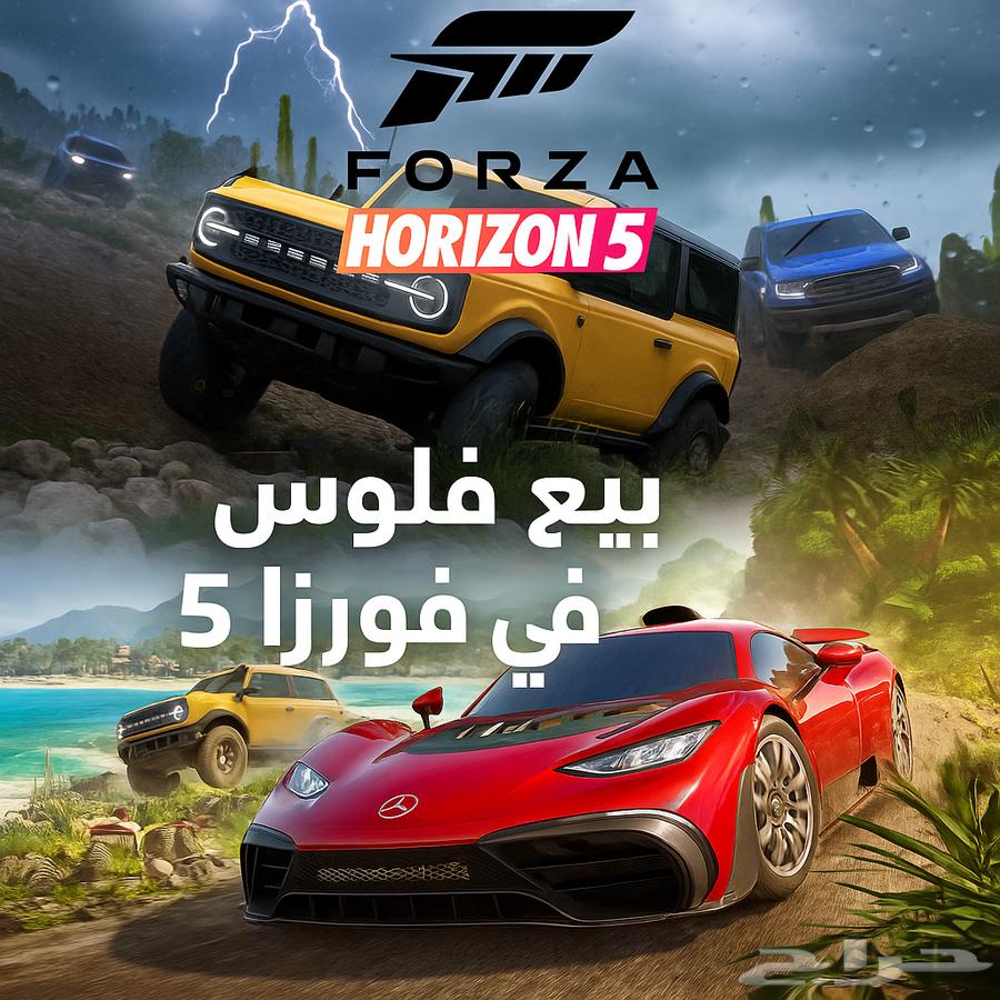 Forza 5 Money63669732795137110