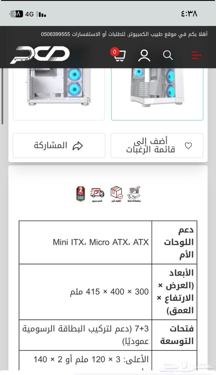 كيس بي سي63670623048579114