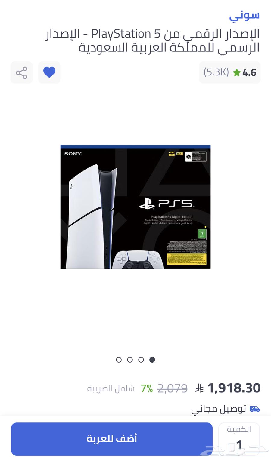 سيت اب سوني 563675334349571110