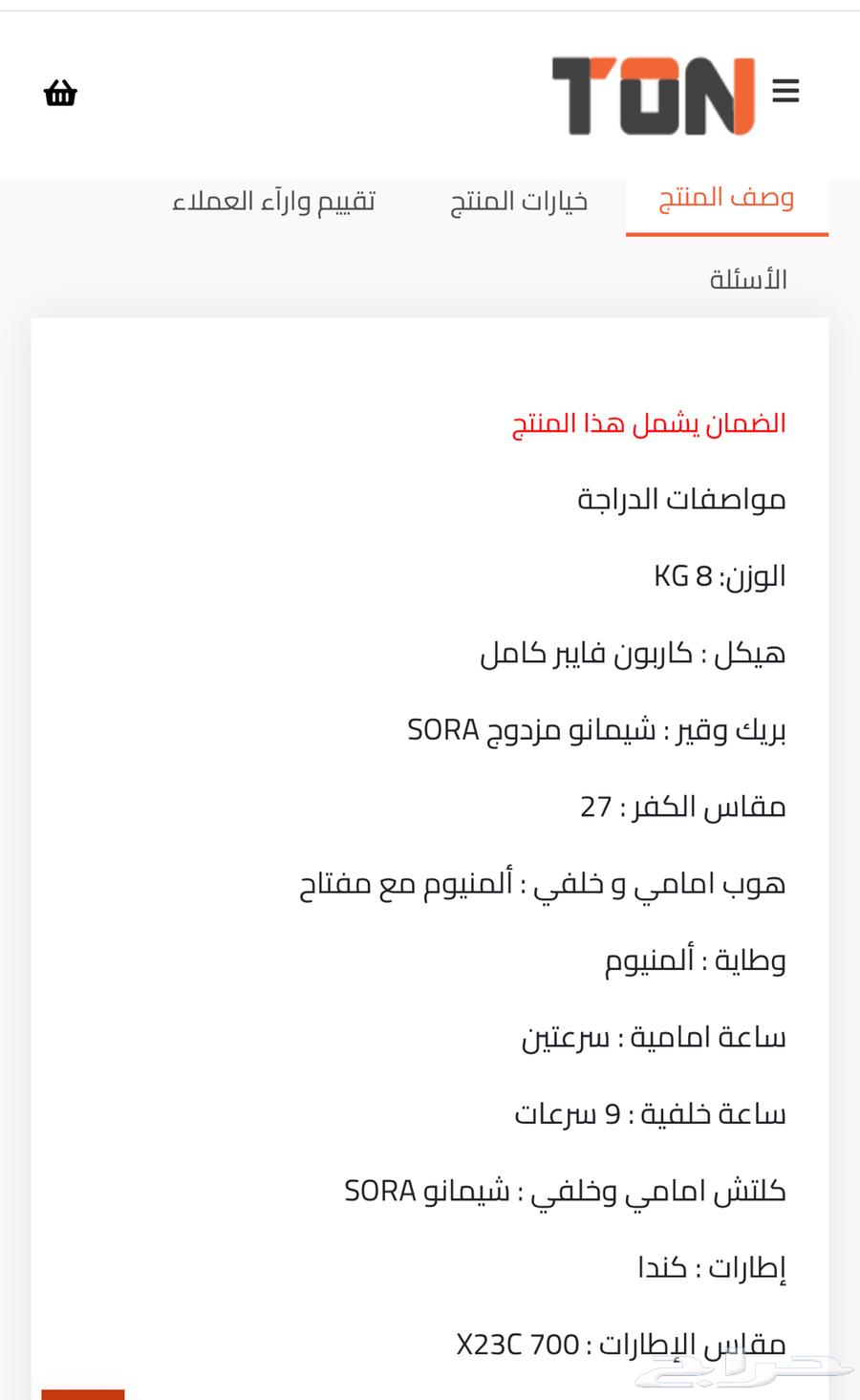 دراجه هوائية رود63671748714627111