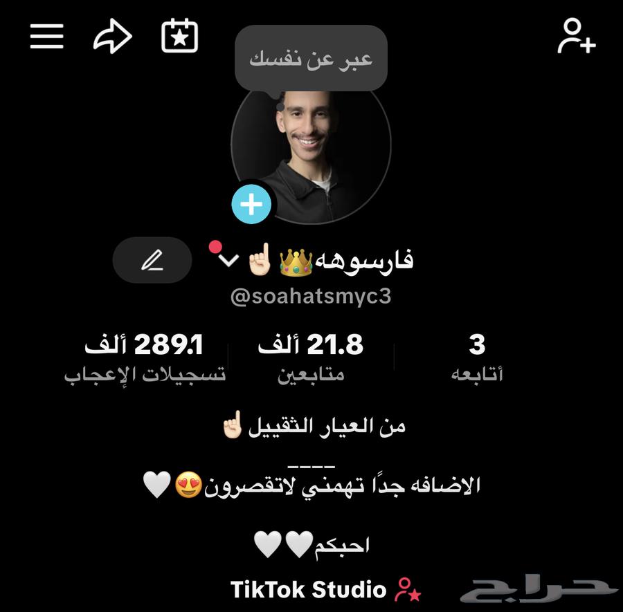 حساب تيك توك دعمه مرهه قويي63670001015169110