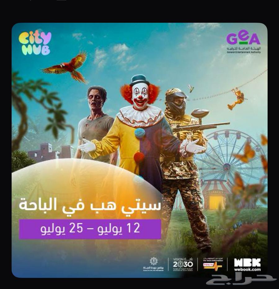 Sty Hop Al Bahah Tickets63673476659841110