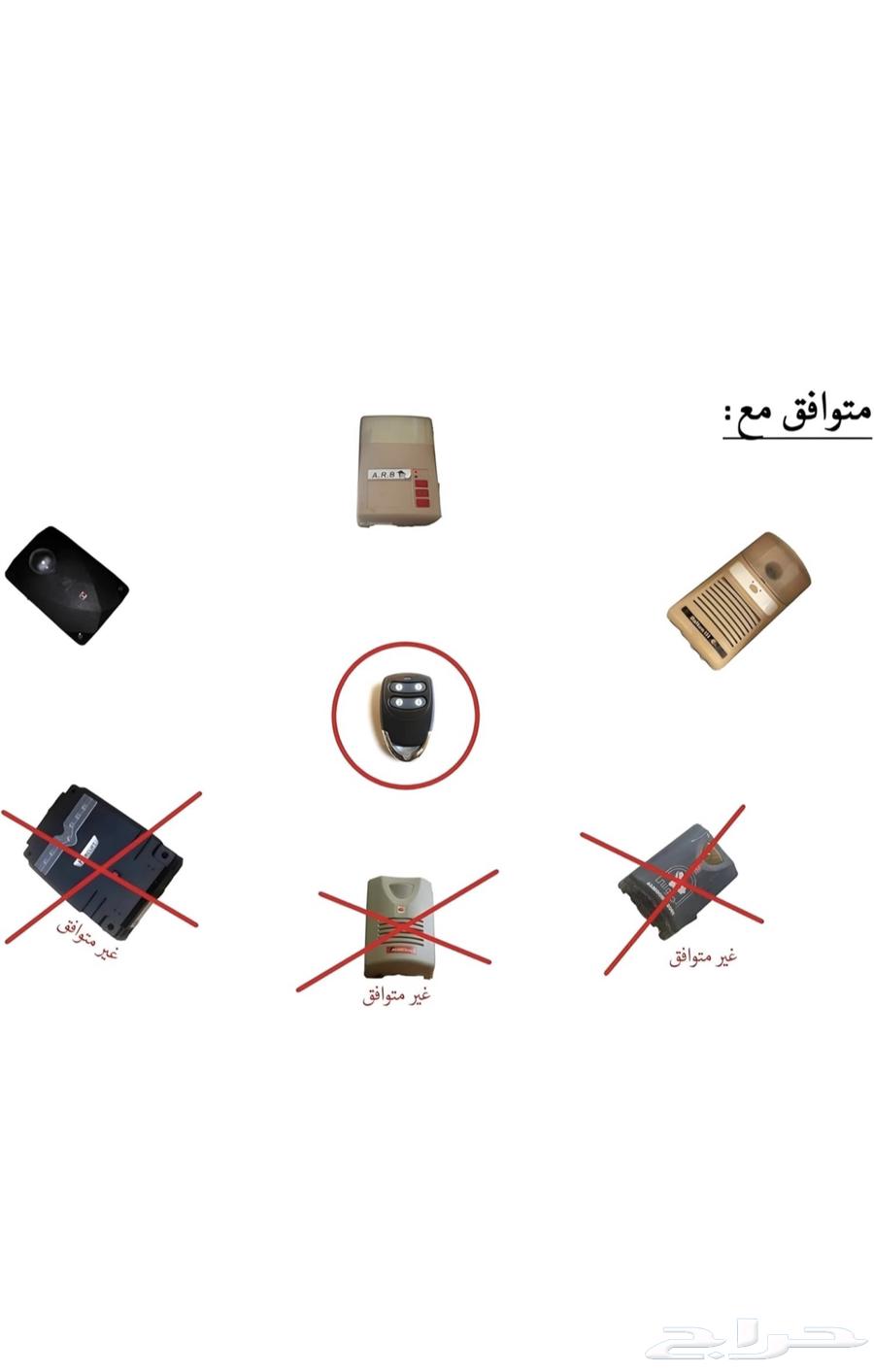 ريموت باب كراج انفال63670094506243114