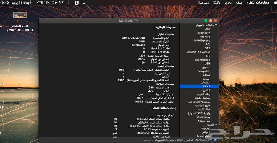 ماك بوك برو 2012 محدث رام 16 هارد SSD63674984926593114