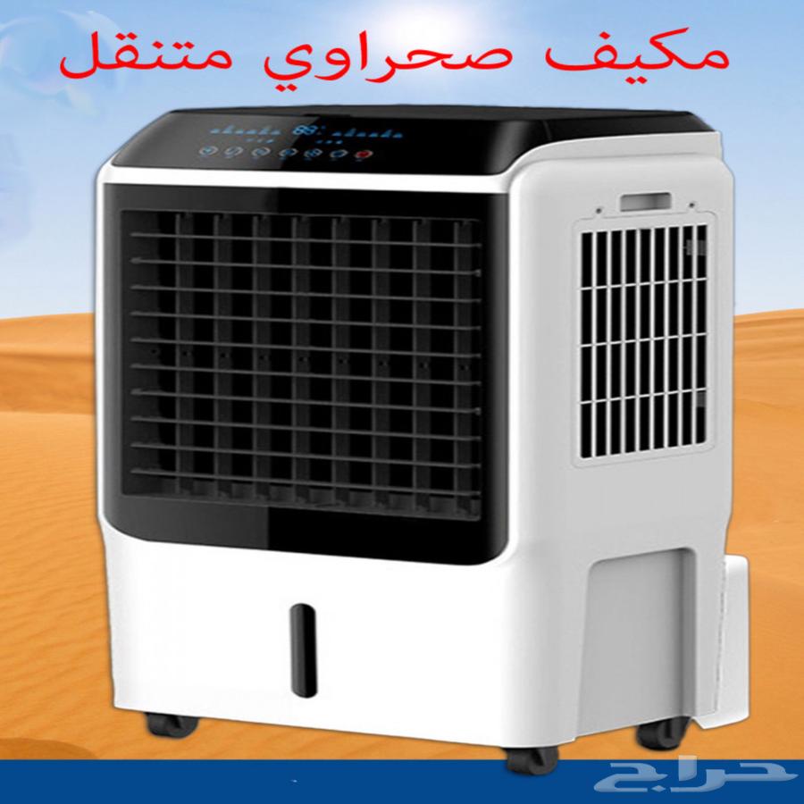 مكيف صحراوي مبرد و منقي للهواء ( جديد )63671134483842110