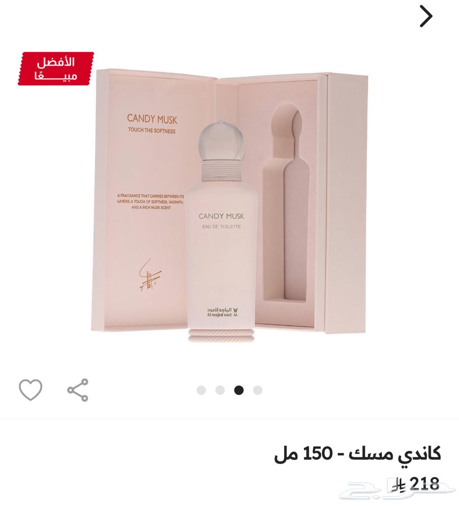 Al-Majid Candied Musk Perfume - 150ML63674182657795110