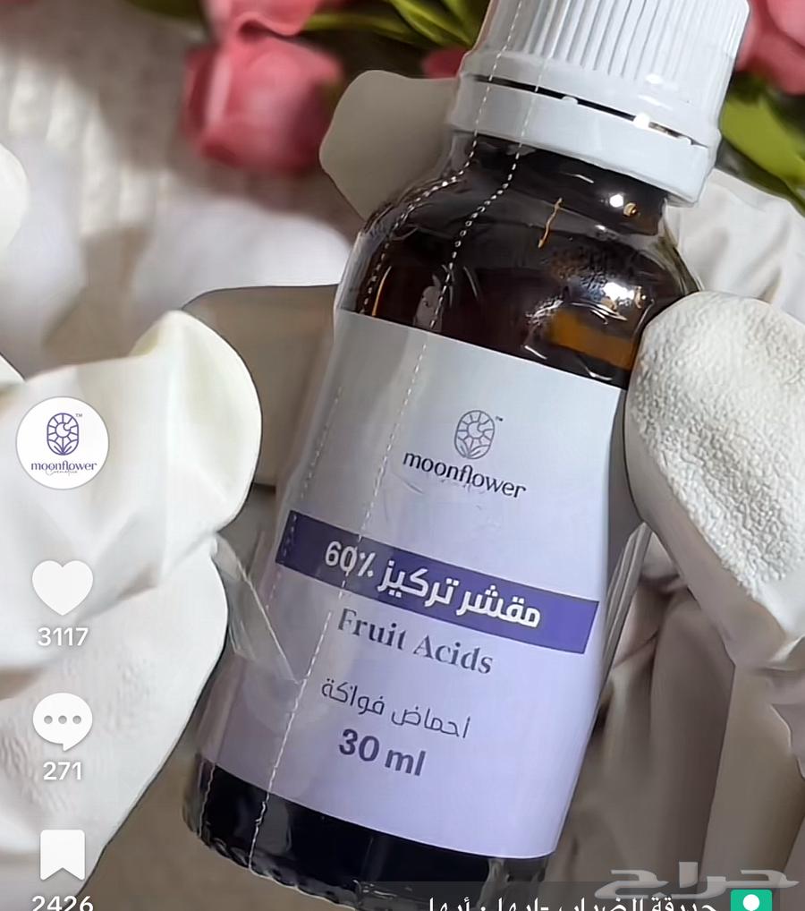 مقشر للجسم تركيز 6063668290520963110