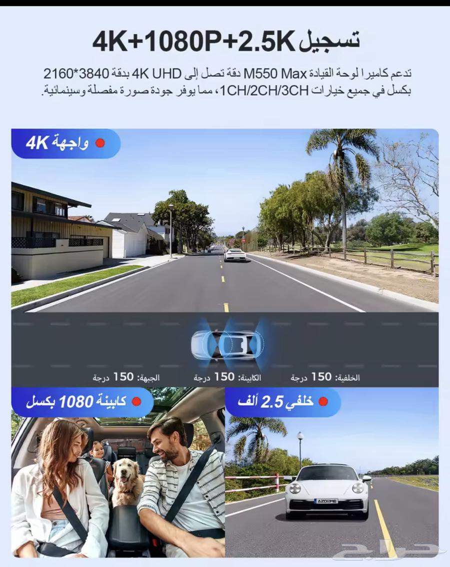داش كام 4K ازدوم ماكس ثلاث كاميرات مع كيبل فيوزات افضل سعر63672447524737111