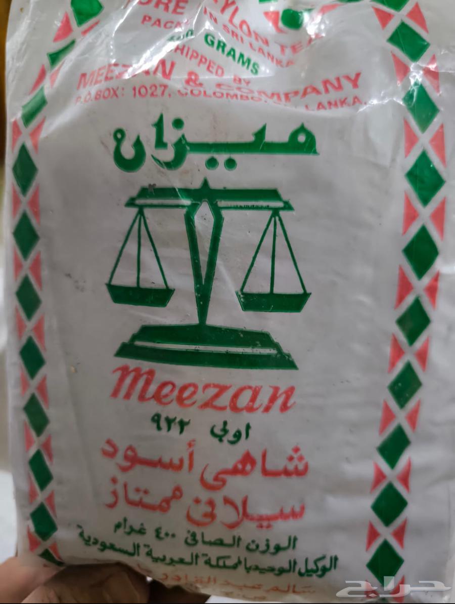 شاهي تراثي قديم 199063671229168770110
