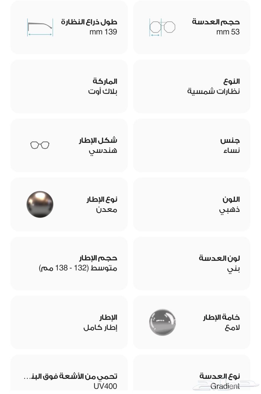 نظارة ايوا63668365516033114