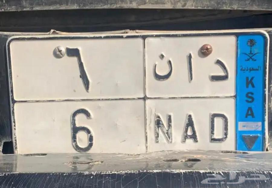 لوحه نقل د ا ن 663719652894849110