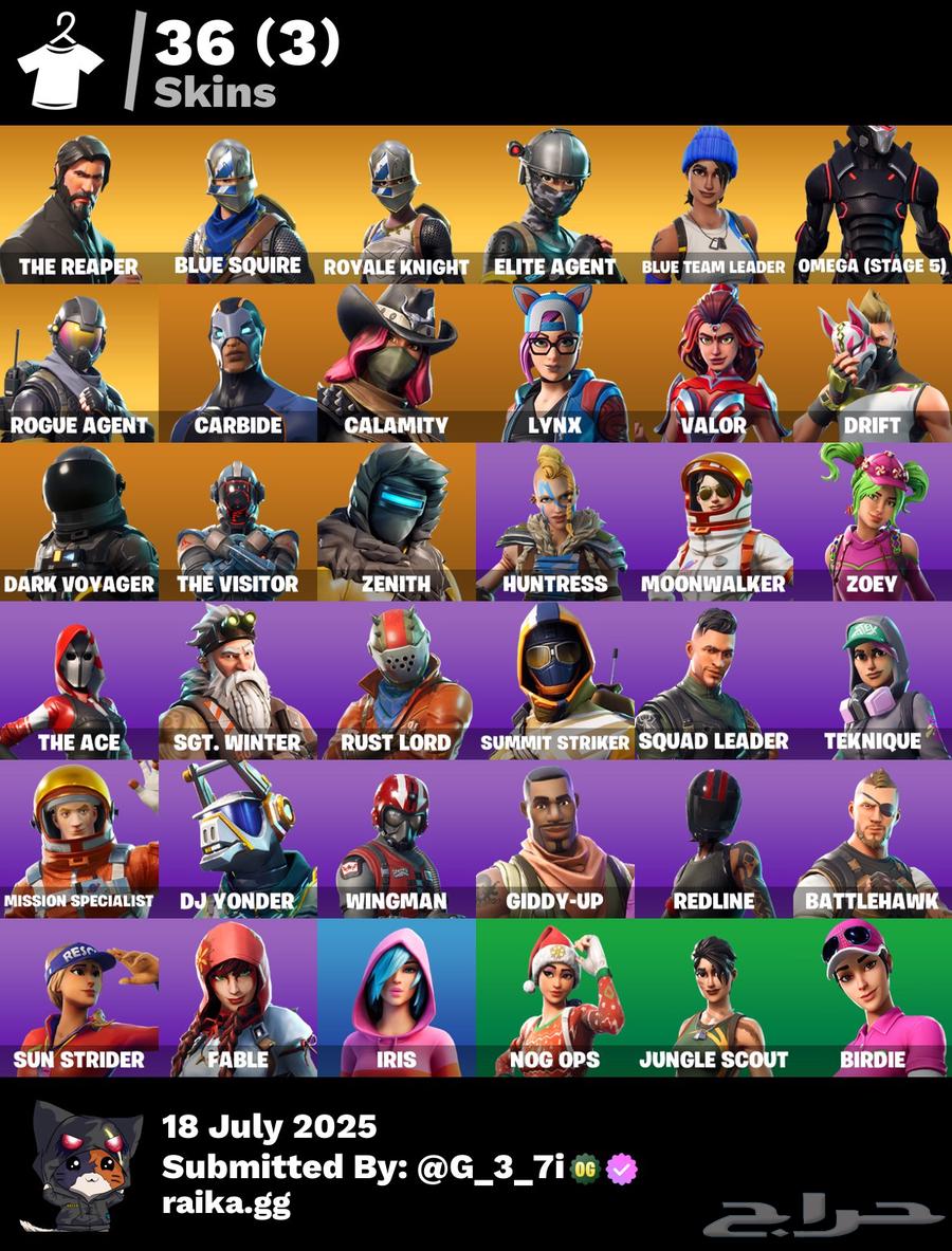حساب فورتنايت نادر تم البيع الله يبارك له63669916903810111