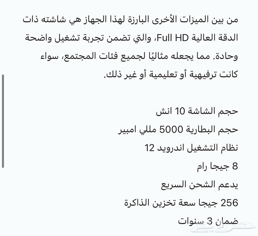تابلت للبيع63391452742914113