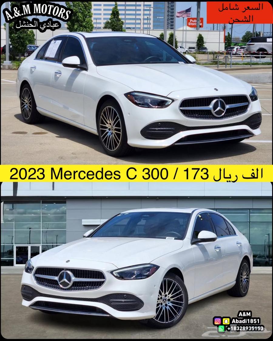 2023 Mercedes C 300 بسعر 173 الف ريال63724459668993111
