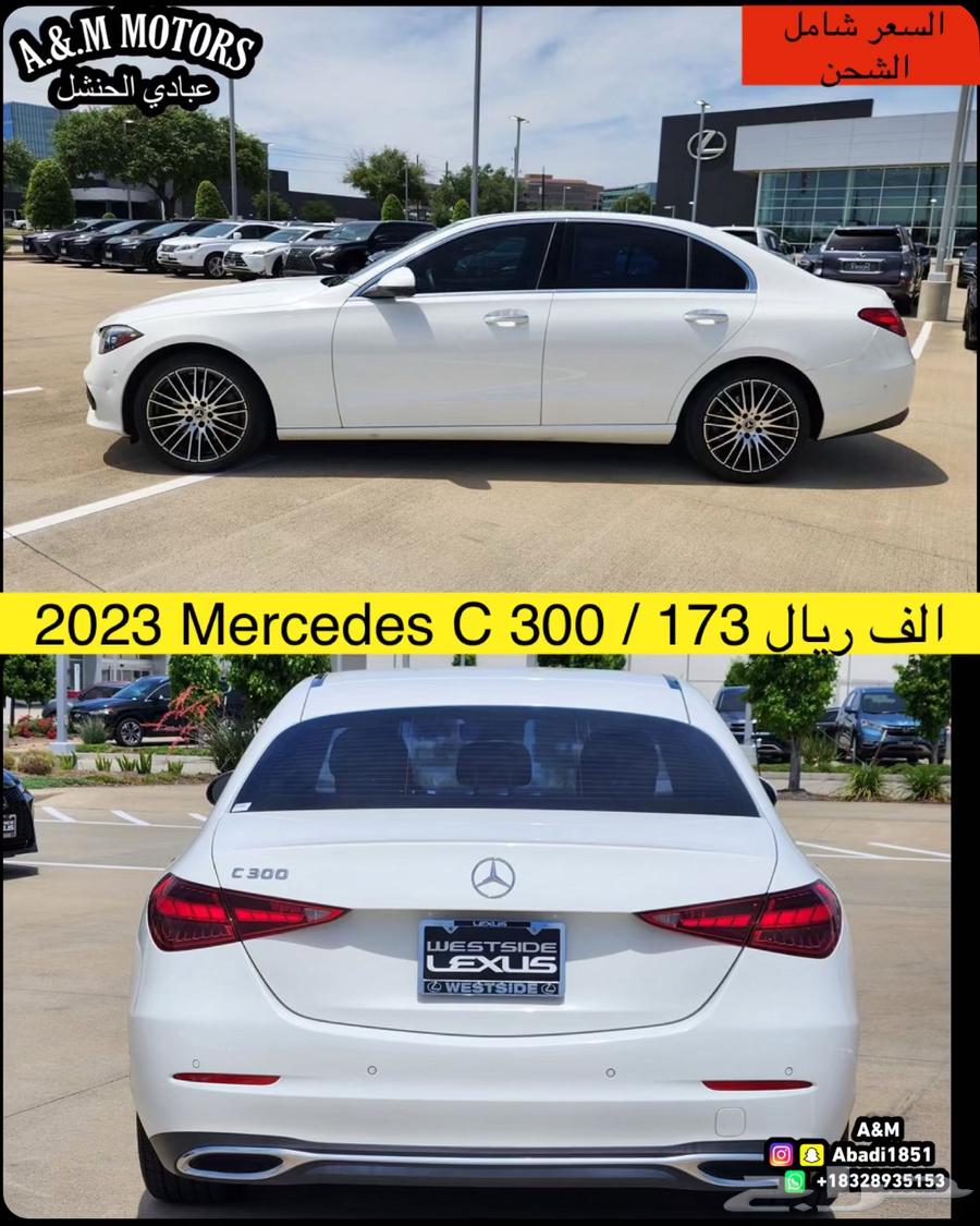 2023 Mercedes C 300 بسعر 173 الف ريال63724459668993113