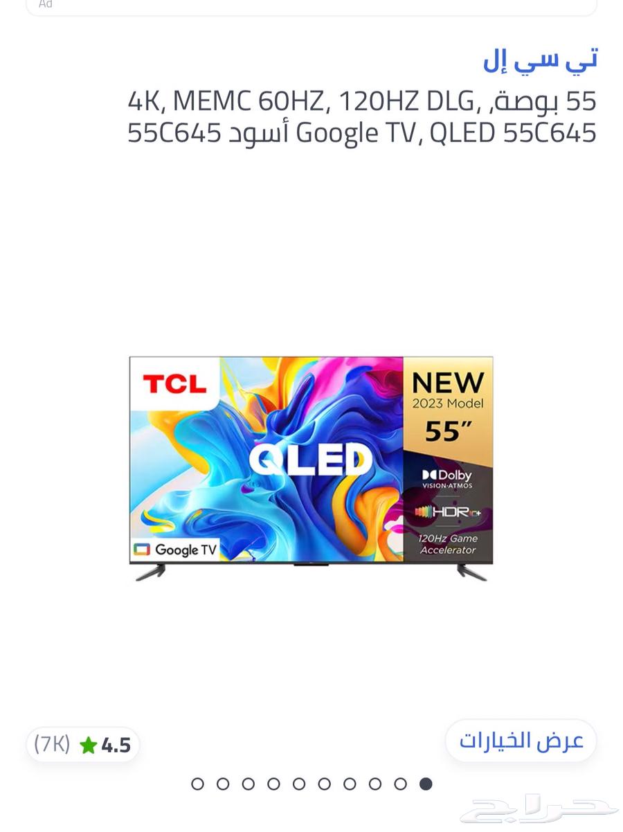 تلفزيون TCL63674985007489113