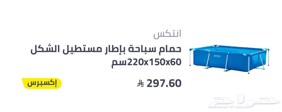 مسبح استخدام مرتين63667810381570110