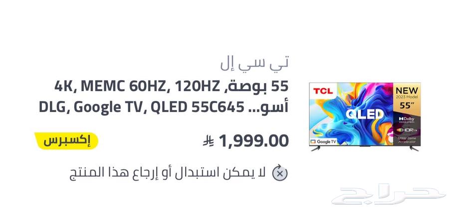 تلفزيون TCL63674985007489111