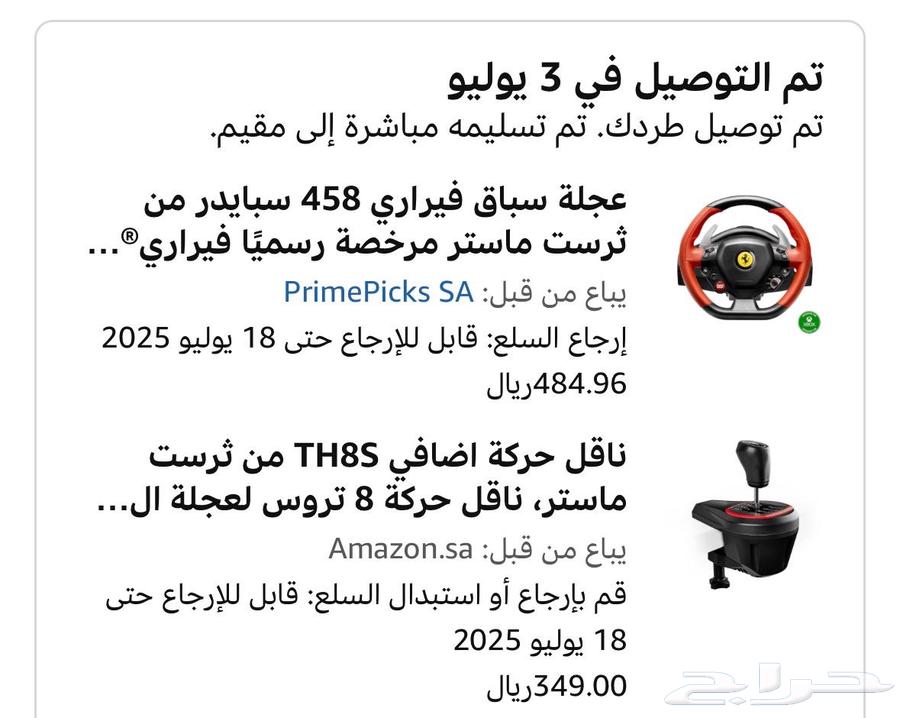 وحدة تحكم سيارات (xbox و pc) نسخة فيراري63671228916865111