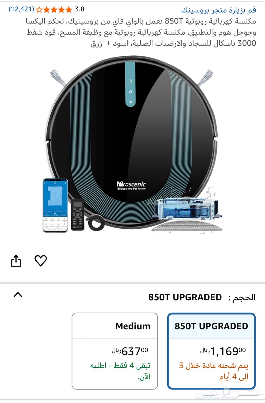 مكنسة ذكية 850T63674182987137114