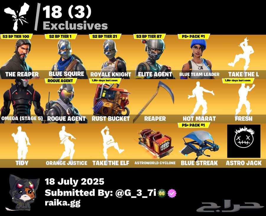 حساب فورتنايت نادر تم البيع الله يبارك له63669916903810110