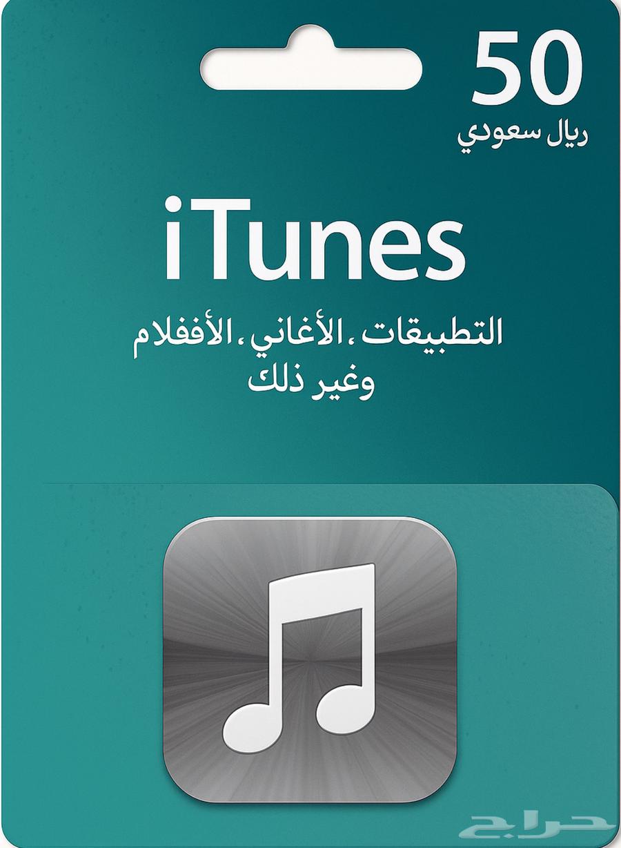 Tabi iTunes Cards63669732868481111