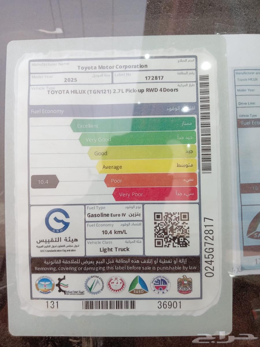 هايلوكس غمارتين دبل بصمة بنزين202563724000126465114