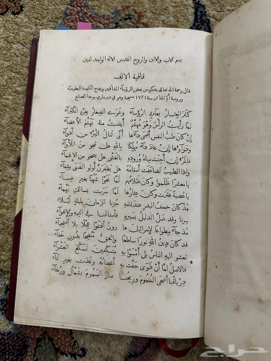 ديوان الأب الفاضل .. نادر من 120 سنة ونسخة أصلية63670089511298111