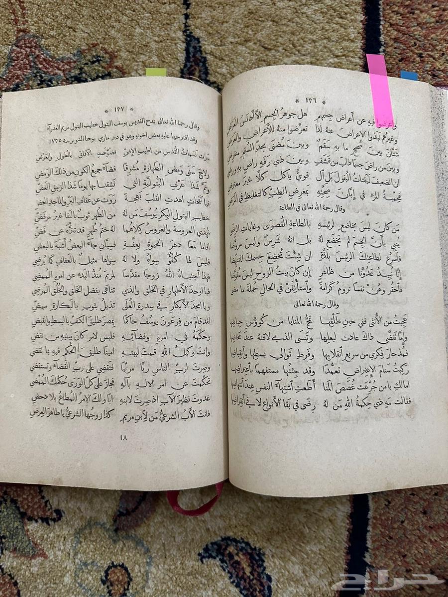 ديوان الأب الفاضل .. نادر من 120 سنة ونسخة أصلية63670089511298112