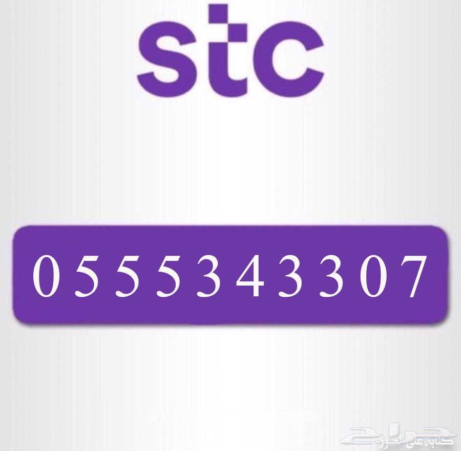 STC VIP Number 055563672169518209110