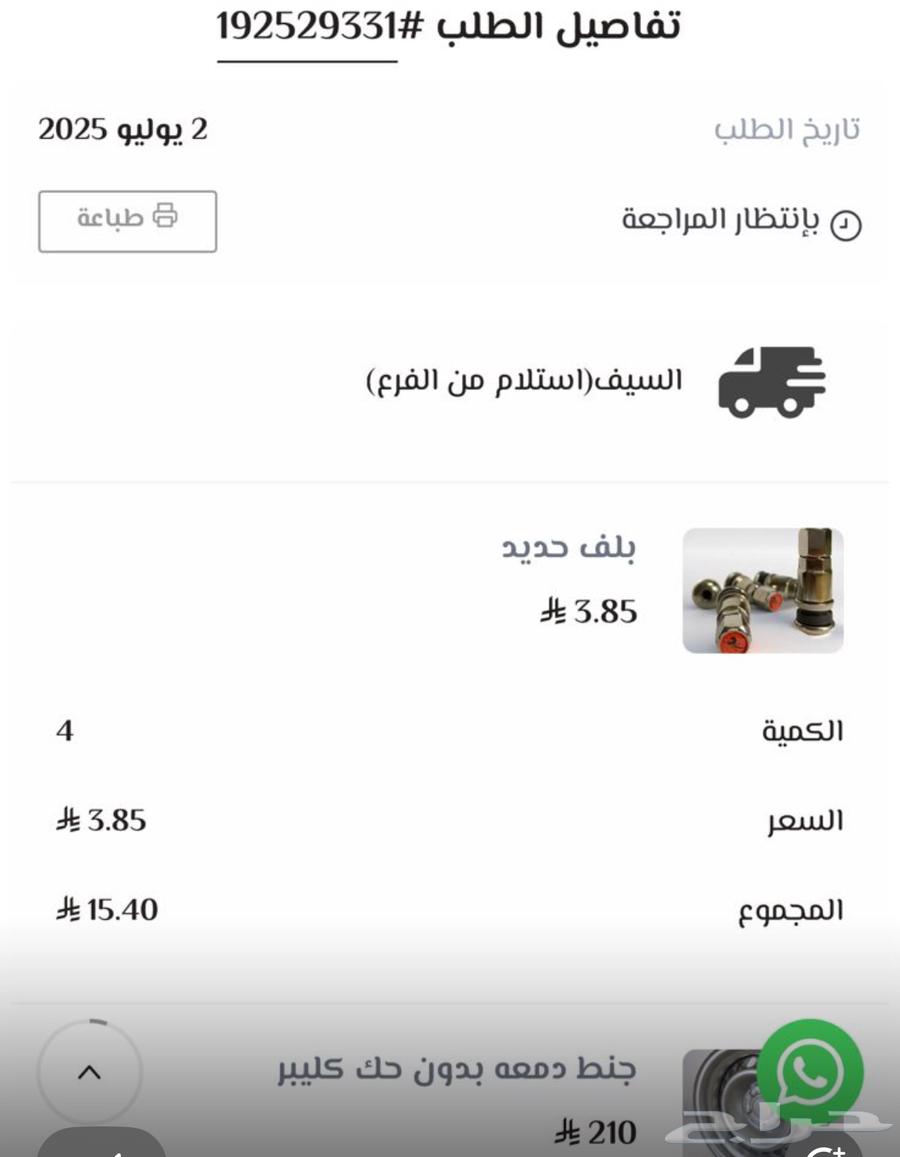 جنوط هايلكس63722129077889114