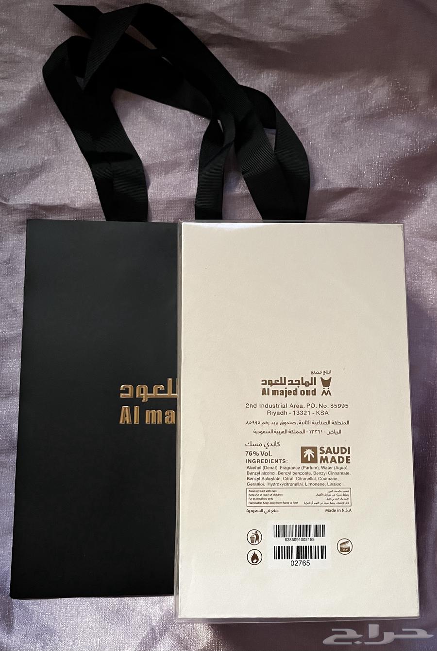 Al-Majid Candied Musk Perfume - 150ML63674182657795113