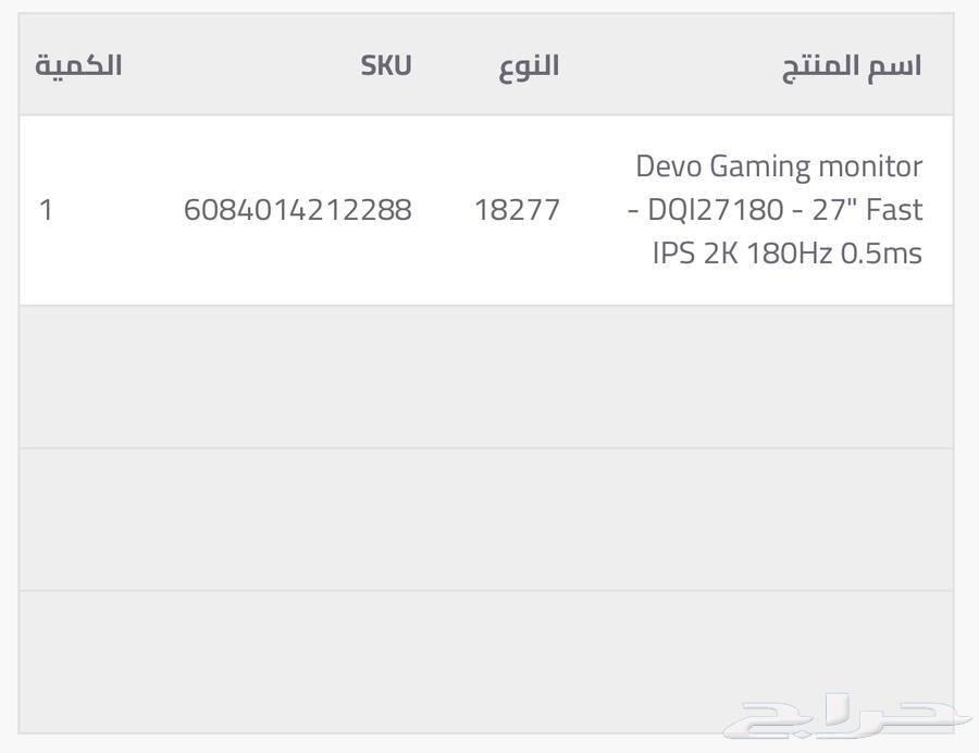 Devo Gaming Screen63670434572547111