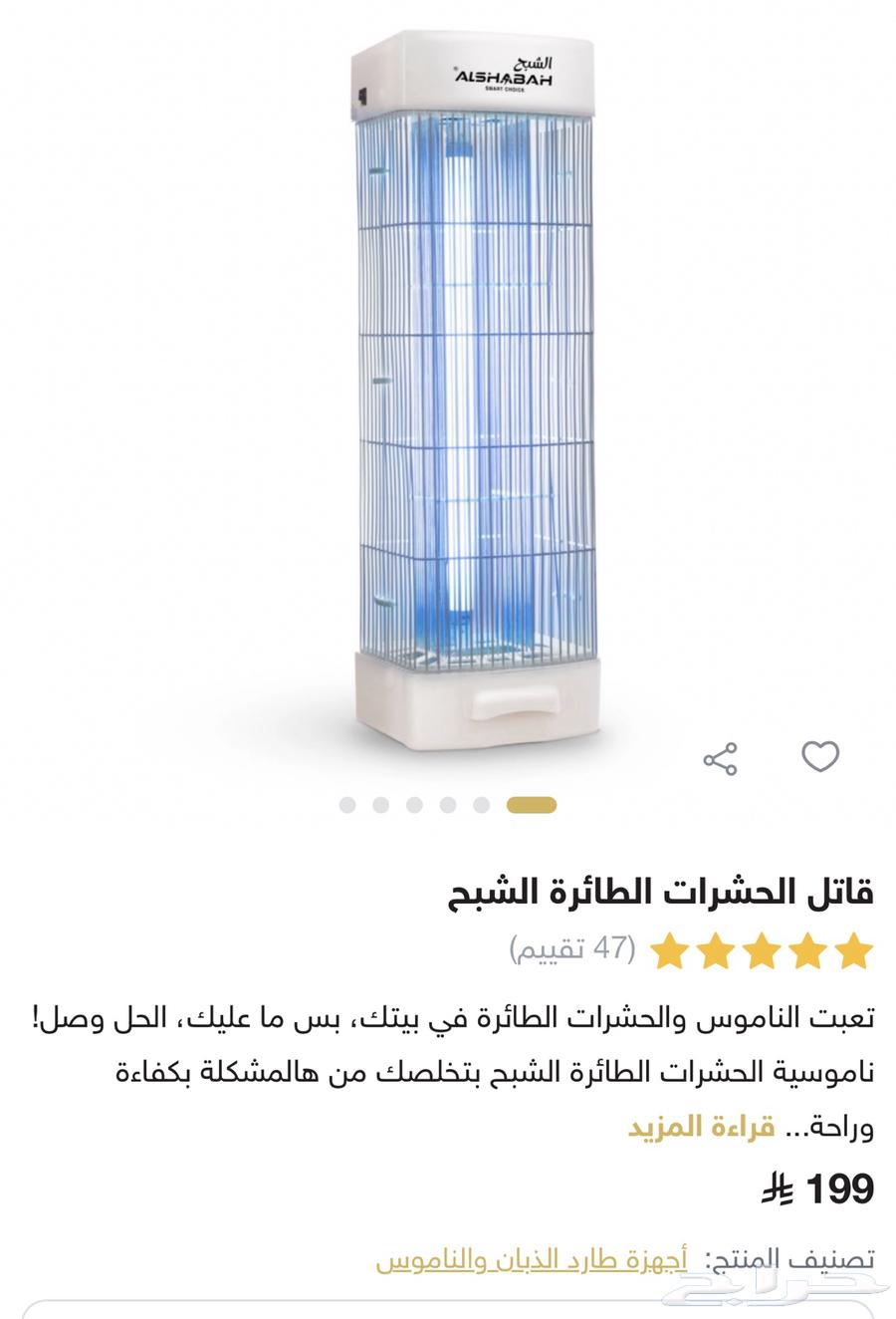 Flying Insect Killer Device, 3-Year Warranty, Unused in Original Box63668613676034112