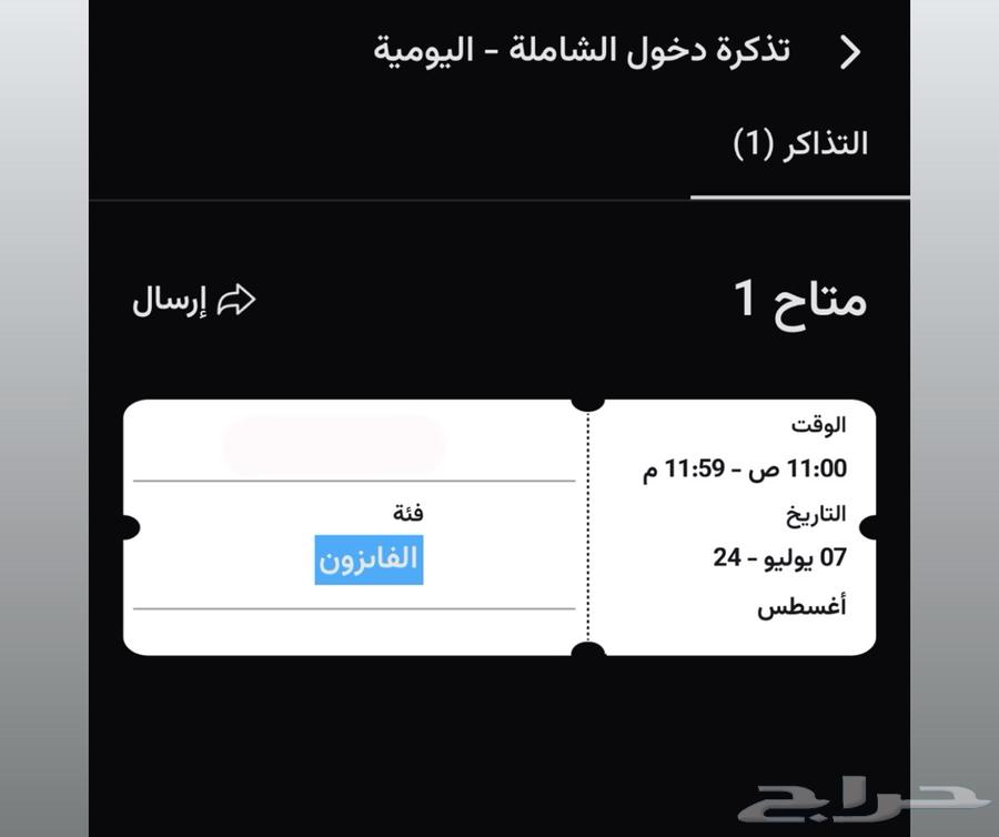 تذكرة كأس العالم للرياضات الإلكترونية63674091172995110