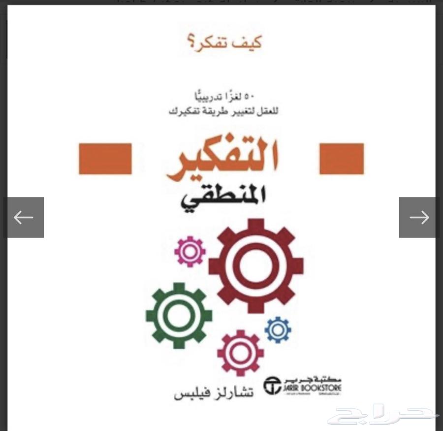 كتاب   سلسلة كيف تفكر  5 كتب63670970593793112