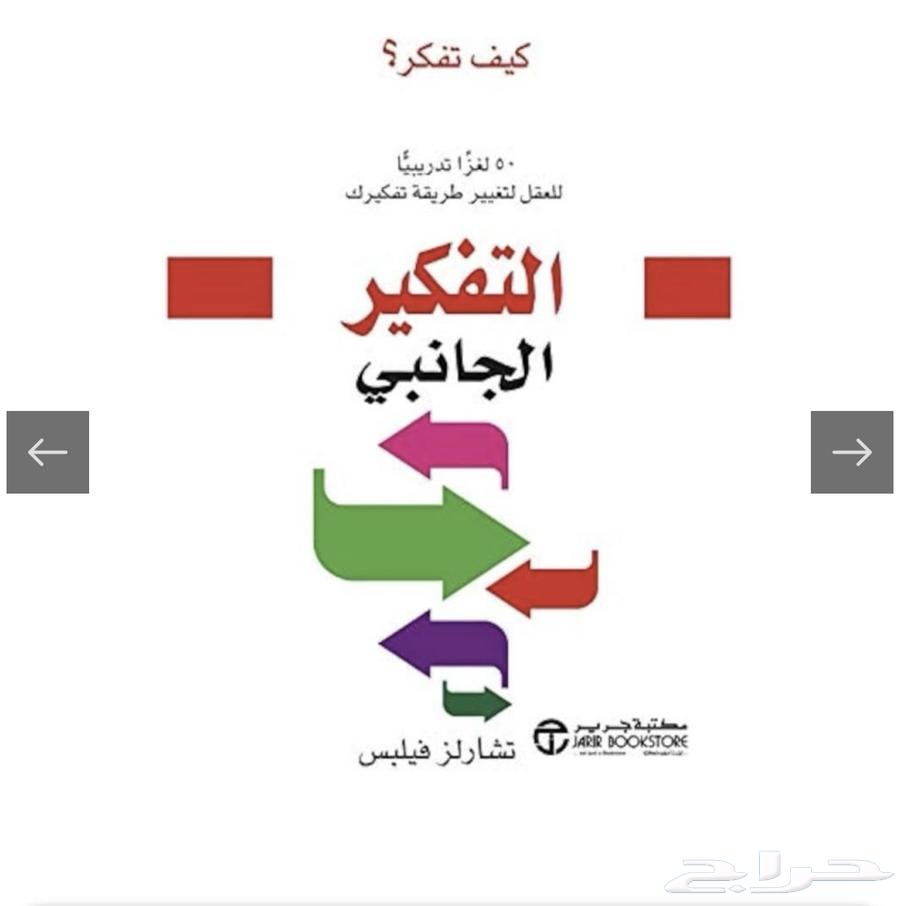 كتاب   سلسلة كيف تفكر  5 كتب63670970593793111