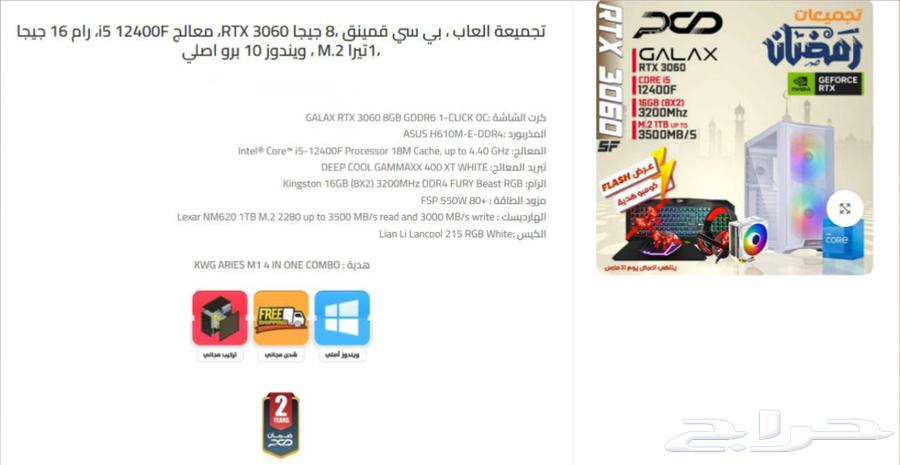 PC with RTX3060 graphics card collection63667808476930110