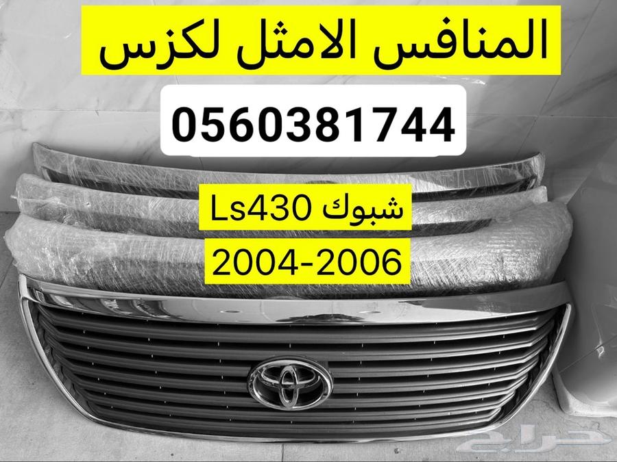Spark Plugs, Liners, Spark Plug Boots for Lexus - Lexus Spare Parts63721482780802113