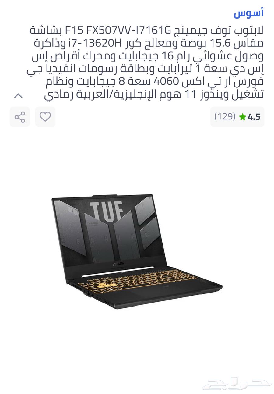 لابتوب اسوس قيمنق63675421378307111