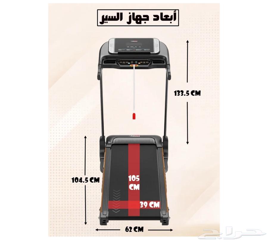 جهاز سير63671748633601112