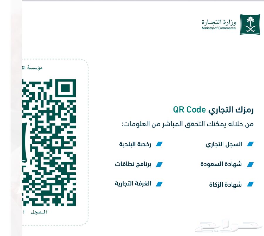 للبيع سجل عمره فوق سنتين بنقاط بيع63670000704770110
