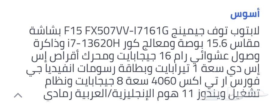 لابتوب اسوس قيمنق63675421378307112