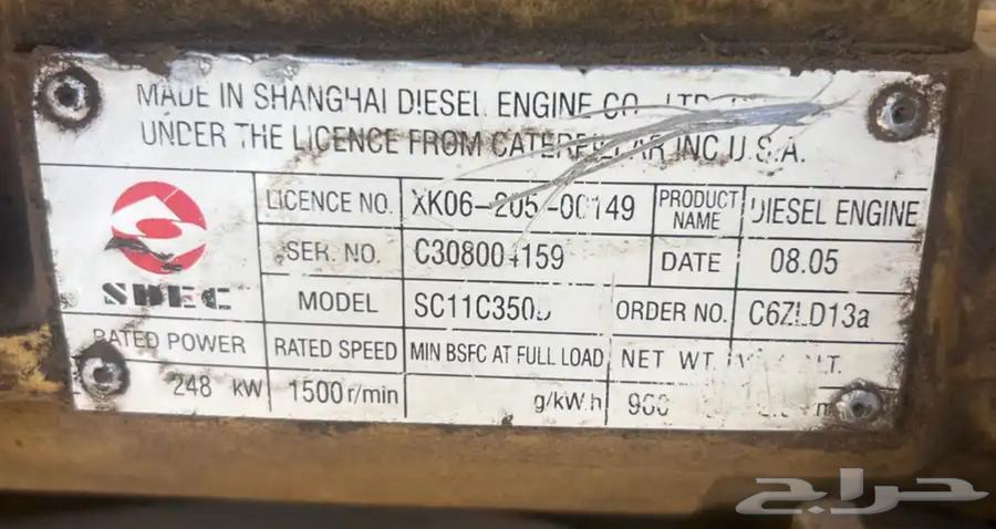 Caterpillar 248 Kilowatt Generator63669108343427113