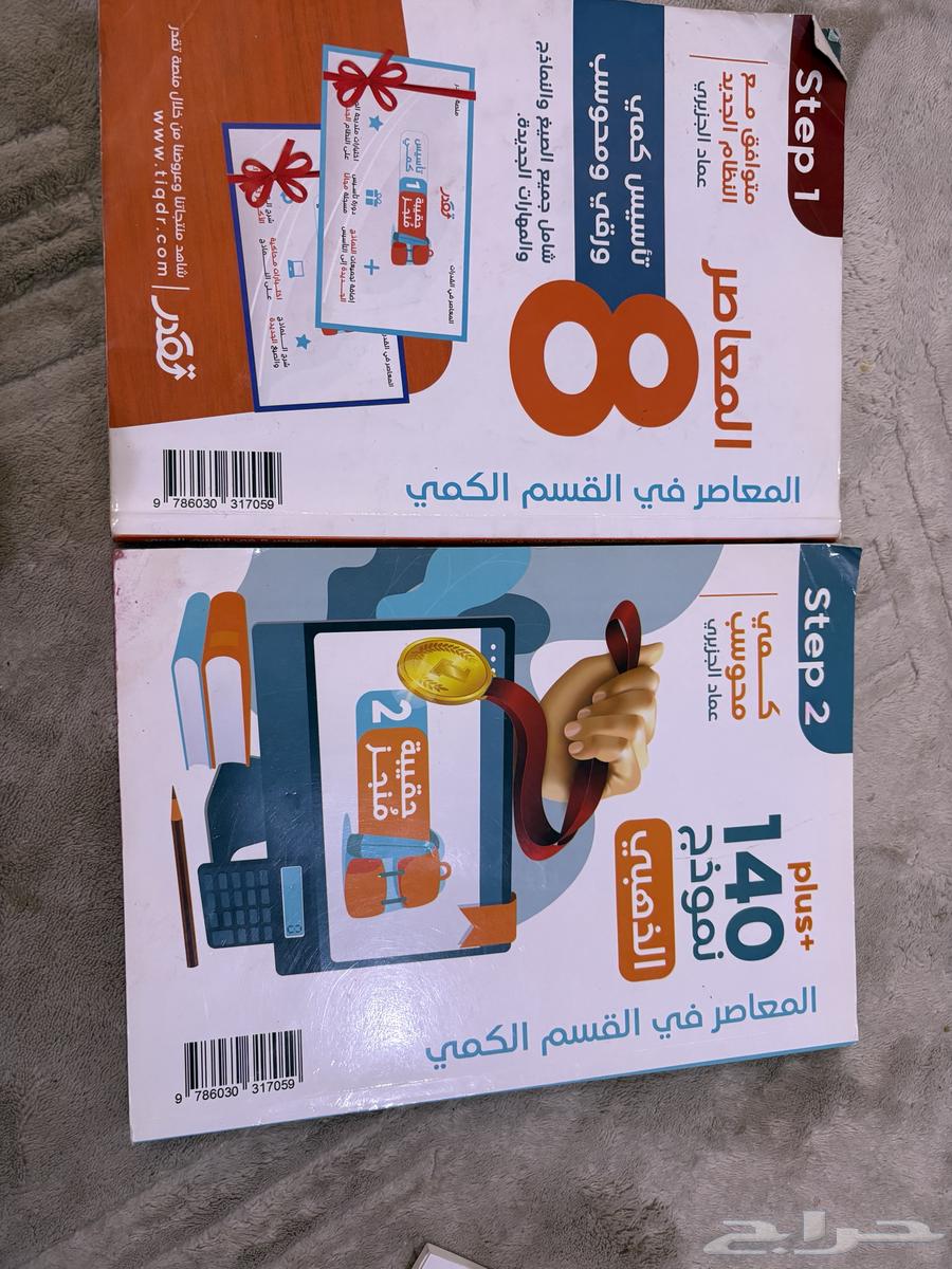 كتاب المعاصر 863668290605953110